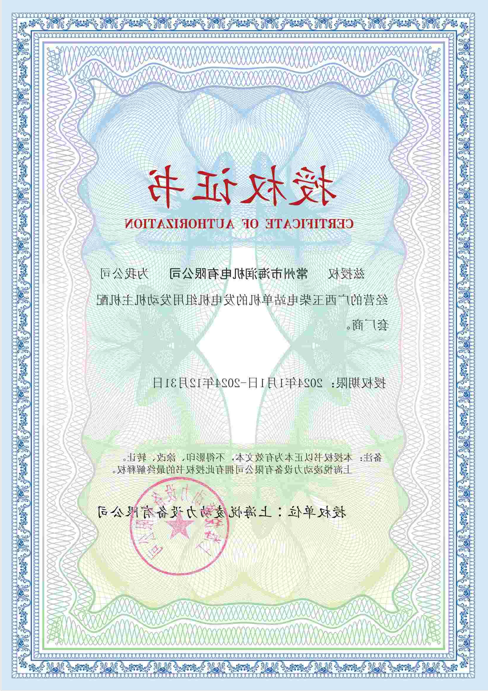 广州PA视讯平台
24年授权_00(1).jpg