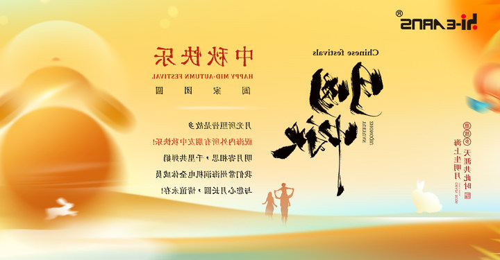 中秋新闻图.jpg