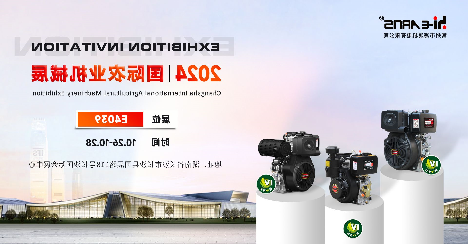 1920x1000中文官网新闻图(1).jpg